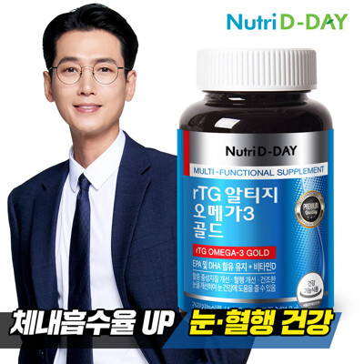 [뉴트리디데이] rTG 알티지 오메가3 골드 90캡슐 3개월분 x 1병