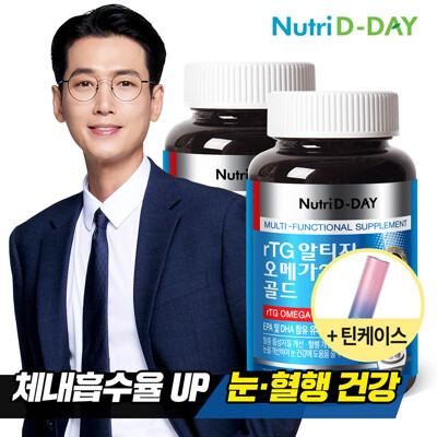 [뉴트리디데이] rTG 알티지 오메가3 골드 90캡슐 3개월분 x 2병 + 틴케이스 증정