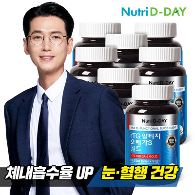 [뉴트리디데이] rTG 알티지 오메가3 골드 90캡슐 3개월분 x 7병