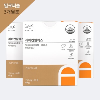 [메디포스트]밀크씨슬 테아닌 리버칸 릴렉스 (3개월분)