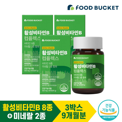 [푸드버킷] 활성비타민B 컴플렉스 3박스 (총 9개월분)