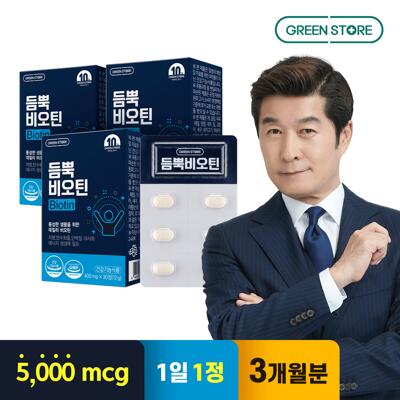 [그린스토어] 듬뿍 비오틴(1개월분x3개)