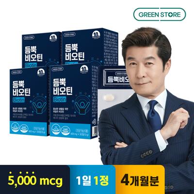 [그린스토어] 듬뿍 비오틴(1개월분x4개)