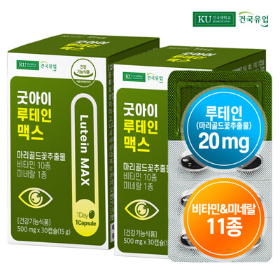 [건국] 굿아이 루테인 맥스 30캡슐x2개(2개월)