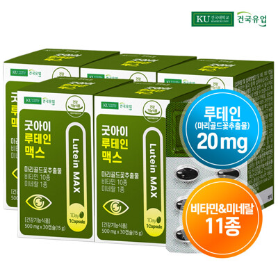 [건국] 굿아이 루테인 맥스 30캡슐x5개(5개월)