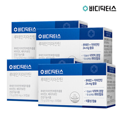[바디닥터스] 루테인지아잔틴 30캡슐 x 4박스 / 눈 건강 최대함량 24mg 함유식물성