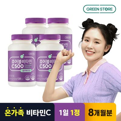 [그린스토어] 츄어블 비타민C 500 블루베리맛 60정(2개월분x4개)