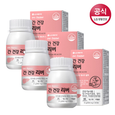 리튠 간건강 리버(60정 1개월분) X3박스