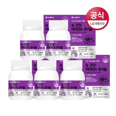 리튠 눈 건강 비타민A 츄어블 아이(60정 2개월분) X5박스