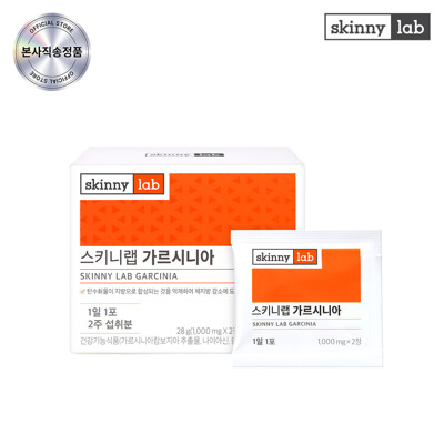 [스키니랩] 가르시니아 2주분