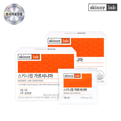 스키니랩 가르시니아 2박스 / 총 4주분