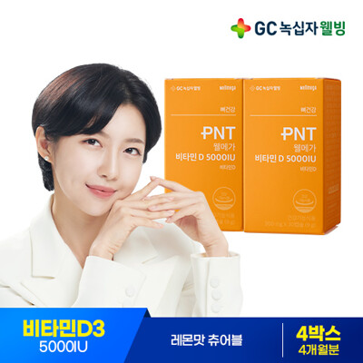 PNT 하트빛타민(하트비타민) 웰메가 비타민D 5000IU 4박스