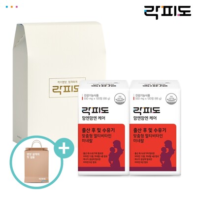 [락피도] 맘엔맘엔 케어 2개 선물세트