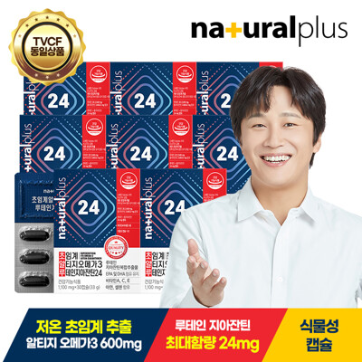 [내츄럴플러스] 차태현 초알루 저온 초임계 알티지 오메가3 루테인 지아잔틴 20대4 8박스