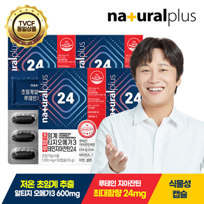 [내츄럴플러스] 차태현 초알루 저온 초임계 알티지 오메가3 루테인 지아잔틴 20대4 4박스