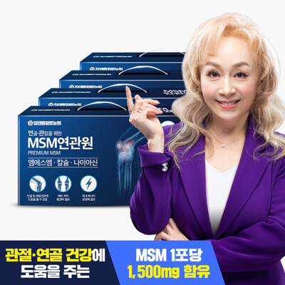 참앤들황토농원 마시는 관절영양제 MSM 연관원 4박스 4개월분 / 연골 무릎관절