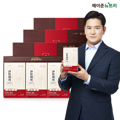 메이준뉴트리 관절마력 3박스 (3개월분)