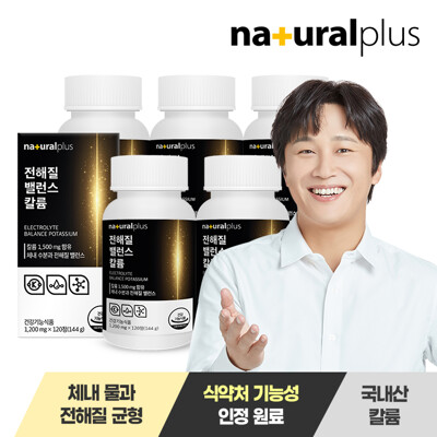[내츄럴플러스] 전해질 밸런스 칼륨 포타슘 1500mg 120정 5병