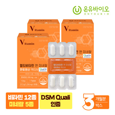 종합 멀티비타민 앤 미네랄 판토텐산 액티브 3박스(총3개월분)