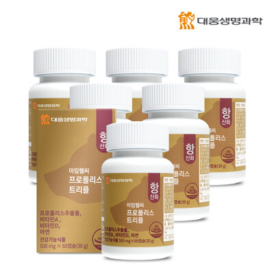 [대웅생명과학] 아임헬씨 프로폴리스 60캡슐 6병(6개월분) / 식물성 츄어블 아연 함유