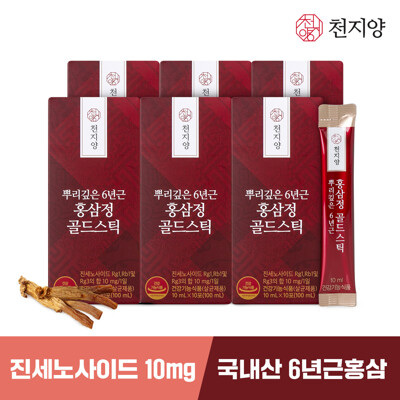 천지양 뿌리깊은6년근 홍삼정 골드스틱(10포) 6박스