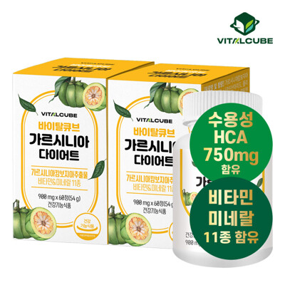 [바이탈큐브] 가르시니아 다이어트 60정x2개(2개월)