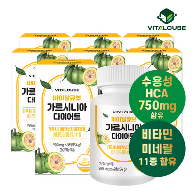 [바이탈큐브] 가르시니아 다이어트 60정x7개(7개월)