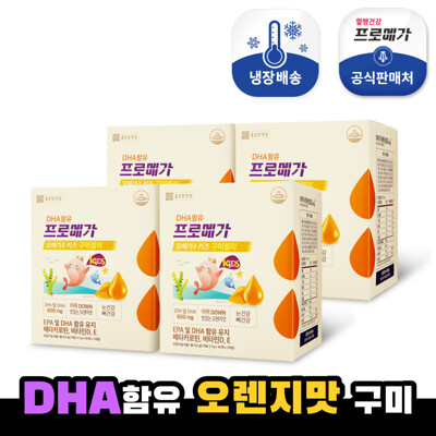 프로메가 오메가3 키즈 구미젤리 이미지