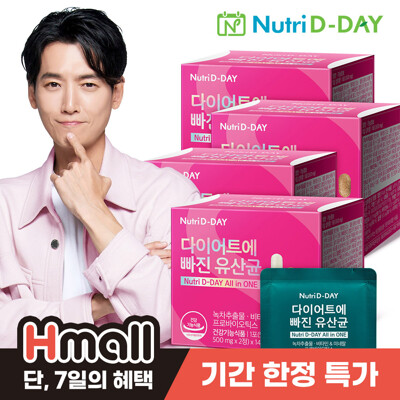 [뉴트리디데이] 다이어트에 빠진 유산균 14포 x 4개 (총8주분)