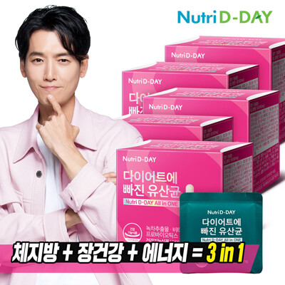 [뉴트리디데이] 다이어트에 빠진 유산균 14포 x 5개 (총 10주분)
