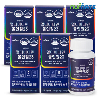 뉴메이트 멀티비타민 올인원23 (5박스/10개월분)