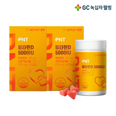 [녹십자웰빙] PNT 하트빛타민 비타민D 5000IU 60캡슐X2박스 (4개월분)