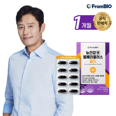 [프롬바이오]눈건강엔 빌베리 플러스 골드 1개월(30정x1박스)/눈피로케어 마리골드 베타카로틴