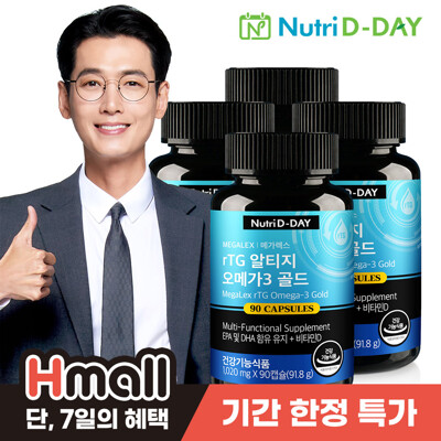 [뉴트리디데이] 메가렉스 rTG 알티지 오메가3 골드 90캡슐 x 4개 (총12개월분)