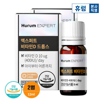 휴럼 엑스퍼트 비타민D 드롭스 2박스