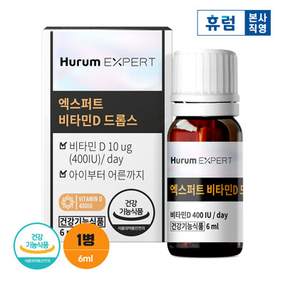 휴럼 엑스퍼트 비타민D 드롭스 1박스