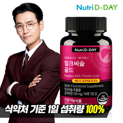 [뉴트리디데이] 메가렉스 간 밀크씨슬 1병 (총3개월분)