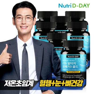 [뉴트리디데이] 메가렉스 rTG 알티지 오메가3 골드 90캡슐 x 7개 (총21개월분)