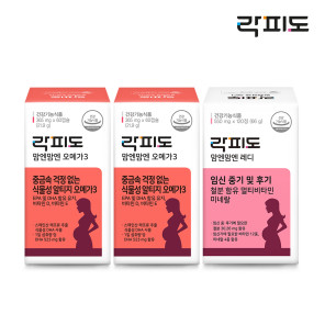 [2개월SET] [임신중후기] 락피도 맘엔맘엔 오메가3 - rTG형 X 2개- rTG형 + 맘엔맘엔 레디증정! (쇼핑백증정)