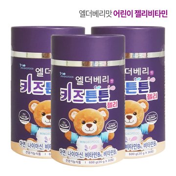 엘더베리맛 키즈튼튼젤리 이미지