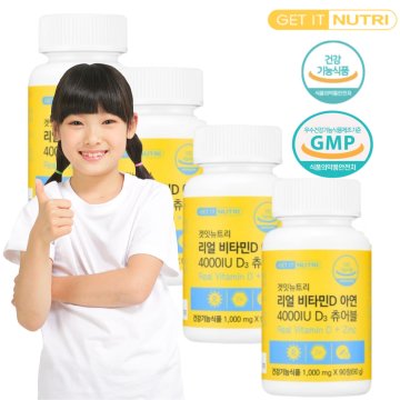 신생아비타민D 아기비타민D 유아아연 유기농 츄어블 대용량 3개월분 4개