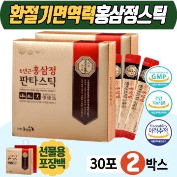 패밀리 홍삼 환절기 면역력 필수 영양소 진세노사이드 가을 겨울 환절기 식약처인증 건강기능식품 활력 기력 피