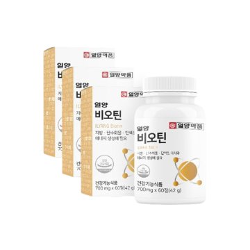 일양약품 비오틴 700mg 60정 X 3박스 (6개월분)