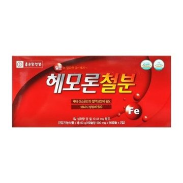 종근당 헤모론철분