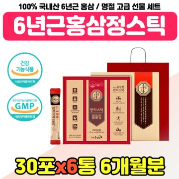 홍삼제품 6년근 홍삼정 판타 스틱 10ml x 30포 6박스 노인 어르신 할머니 효도 선물