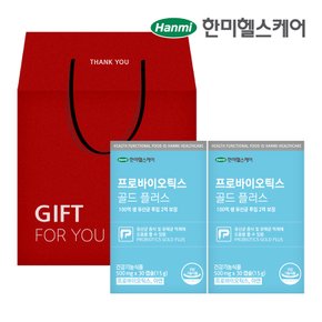  프로바이오틱스 골드 플러스 2박스 2개월분 선물세트