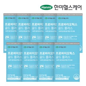  프로바이오틱스 골드 플러스 9박스 9개월분