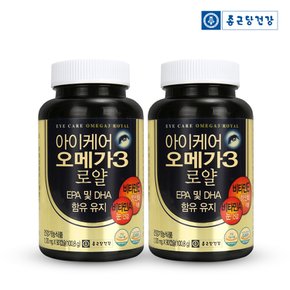  아이케어 오메가3 로얄 x2병 (6개월분) 혈행개선/비타민A