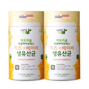 LACTORIUM 락토리움 프로바이오틱스 키즈앤베이비 생유산균 (50포X2통 100일분)