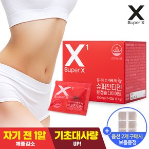 [옵션2개구매시 사은증정]슈퍼 잔티젠 원 캡슐 다이어트 2주